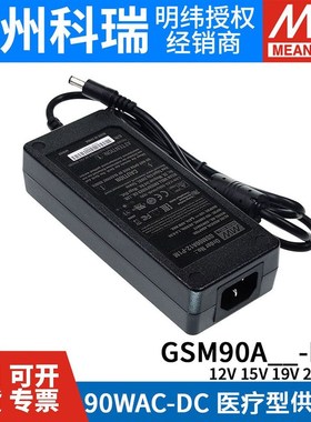 GSM90A明纬P1M医疗A12/A15/A19/A24/A48电源供应器12V24V 90W