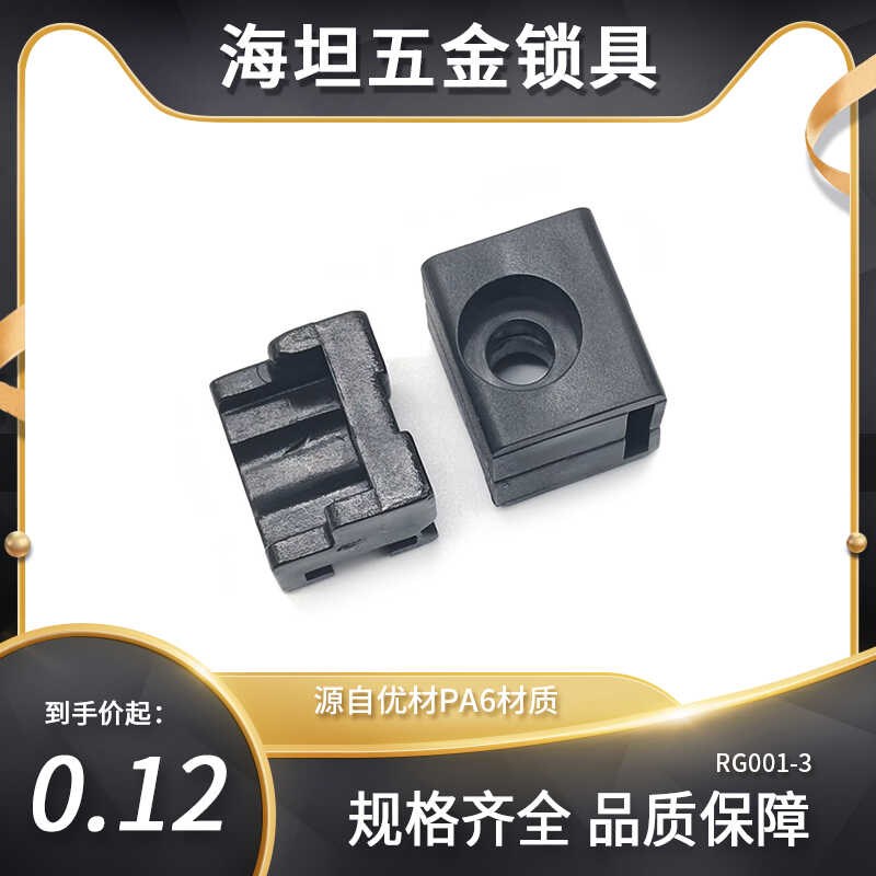 实拍RG001-3等机箱机柜附件锁杆导向件黑色导向件扁锁杆配件