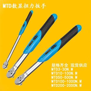 数扭力扳手显M4TD.3 力矩扳手汽修维修工具高精度 N30M数显可调式