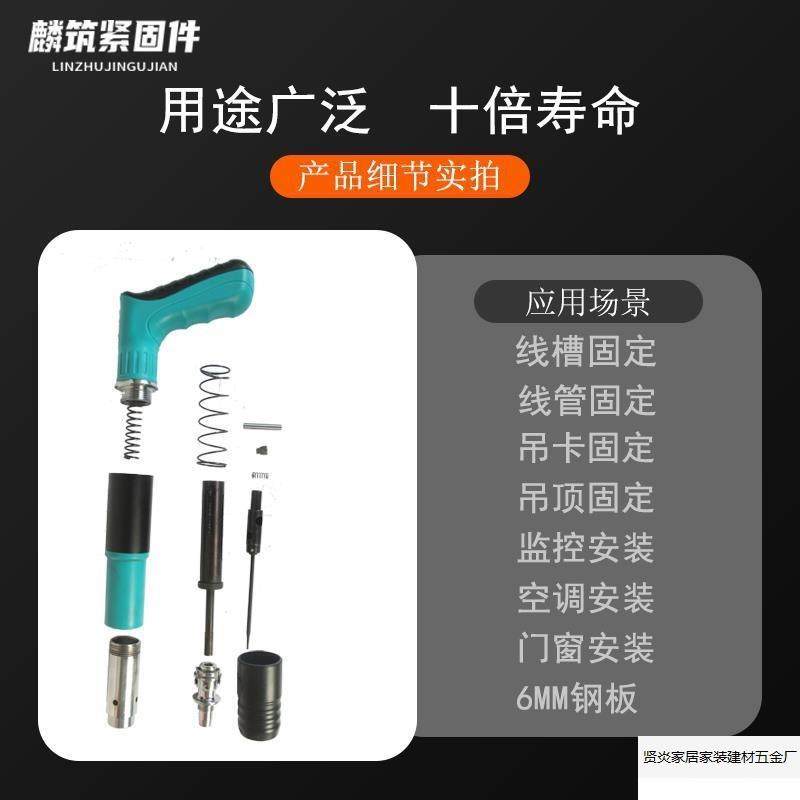 枪钉迷你吊线顶炮枪一体消音射钉枪打ldfggy54钉枪槽气钉固定水泥