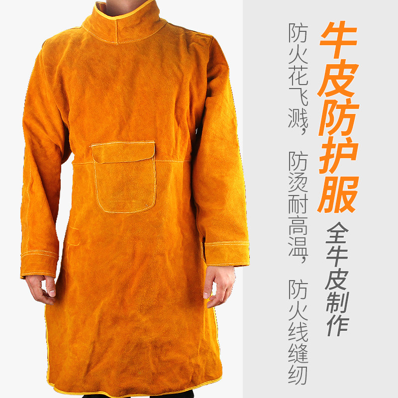 包邮 焊接专用牛皮防护服防烫隔热电焊反穿服氩弧焊工作服反穿衣