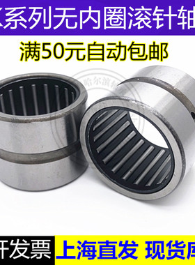 无内圈滚针轴承NK40/30  套圈轴承NK4030  内径40外径50厚度30mm