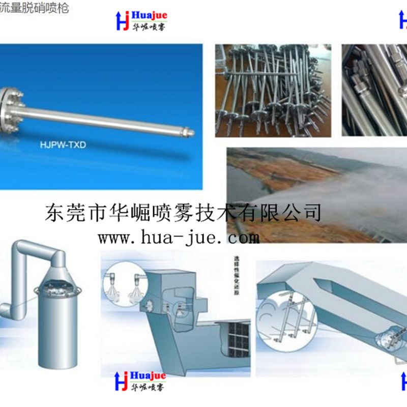 氨水喷枪超大流量 脱硝喷枪 SNCR喷枪 烟气脱硝 水泥厂电厂喷枪