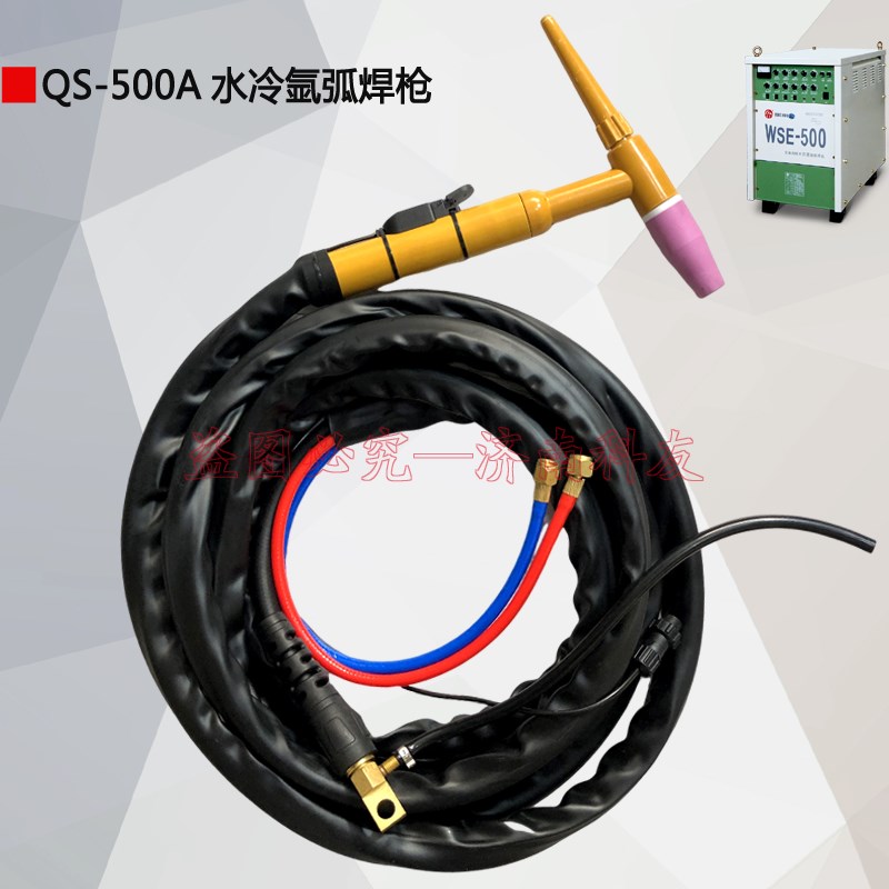 QS-500A水冷氩弧焊枪 WS-500 WSE-500 WSM-500氩弧焊枪配件