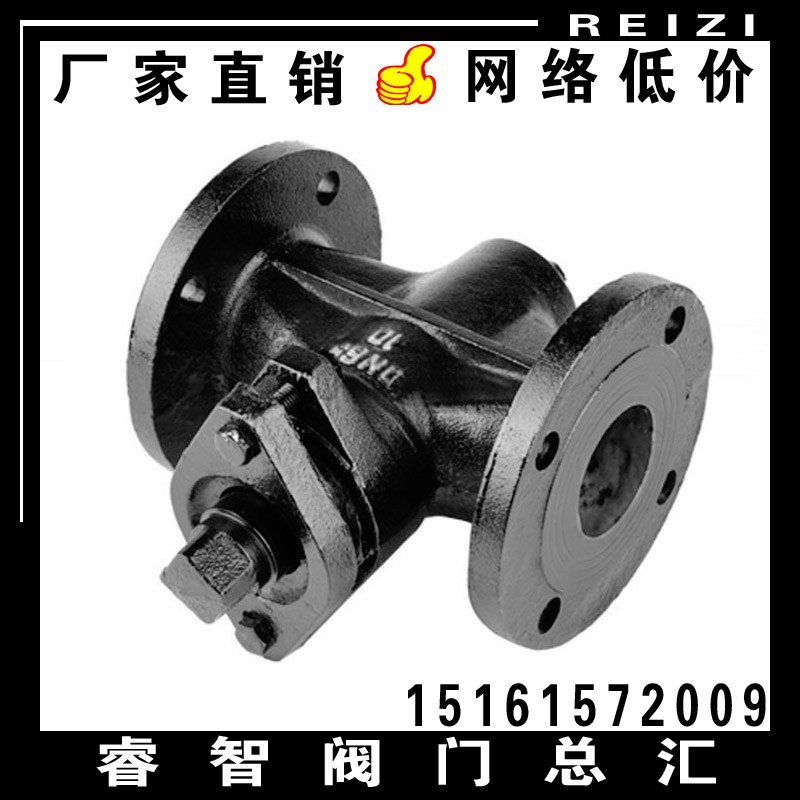 X43W-10铸铁法兰二通旋塞阀 管道启闭阀 油路启闭油路法兰旋塞阀