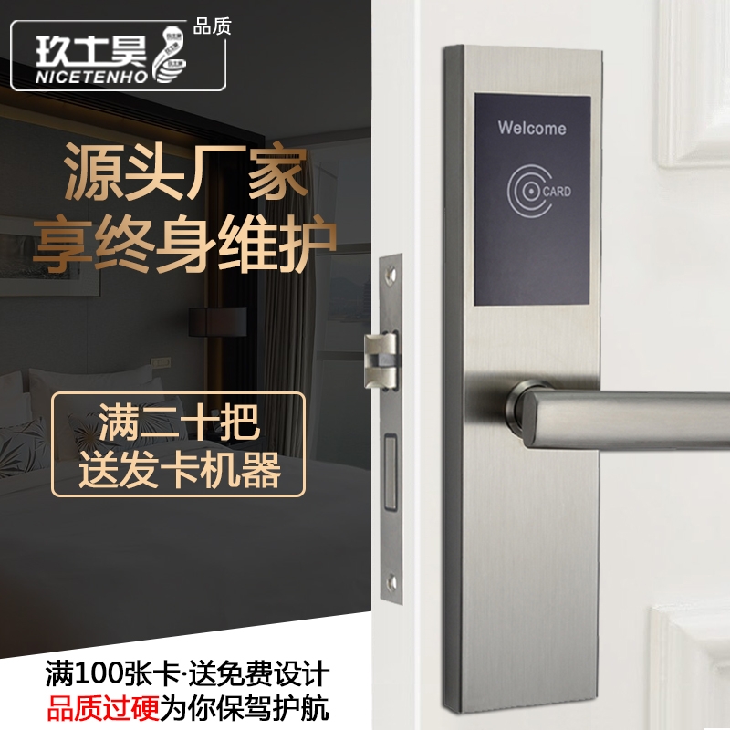 室内锁刷卡锁 不开孔感应锁 酒店锁 宾馆锁 刷卡锁改造 磁卡锁