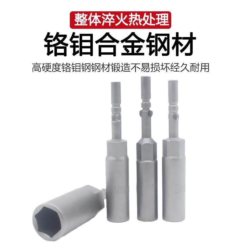 t802电套筒头批加深六k角扳手IMP内角圆柄全套装电动螺六丝刀加长