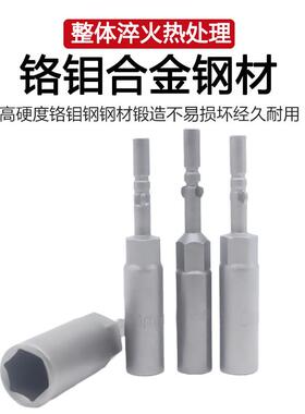 t802电套筒头批加深六k角扳手IMP内角圆柄全套装电动螺六丝刀加长