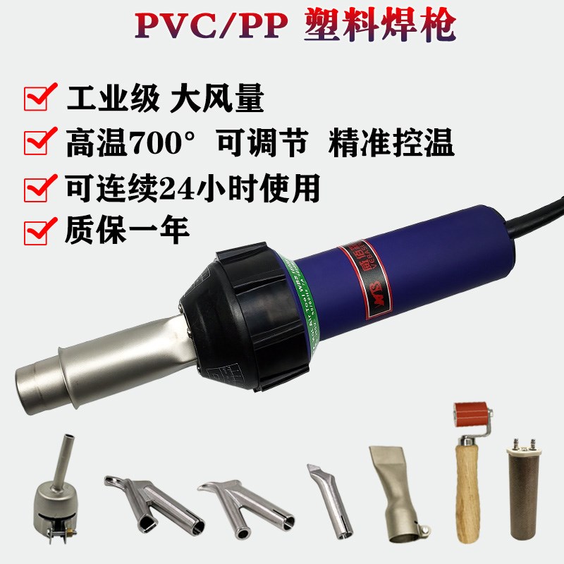 1600W大功率热风塑料焊枪焊接PP板管道PVC塑胶地板PE热熔焊接机
