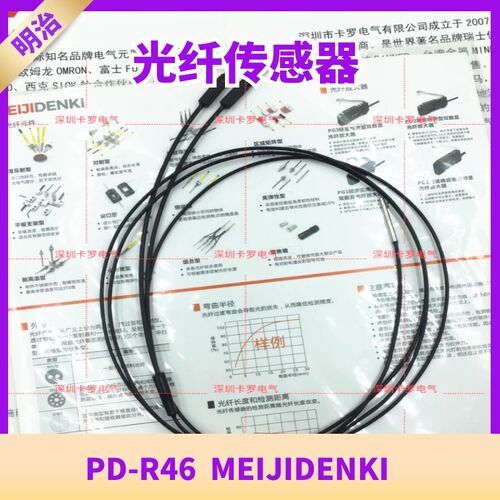 PD-R46/62 原装明治光纤传感器全新MEIJIDENKI漫反射现货可开票