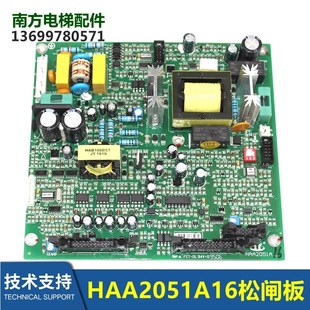 杭州西奧電梯HAA2051A16應急救援板手動松閘疏散救援板HAA2160B1