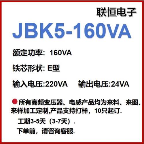 床JBK5-160厂VA机器控制JBK5-160变压来图定 工直销