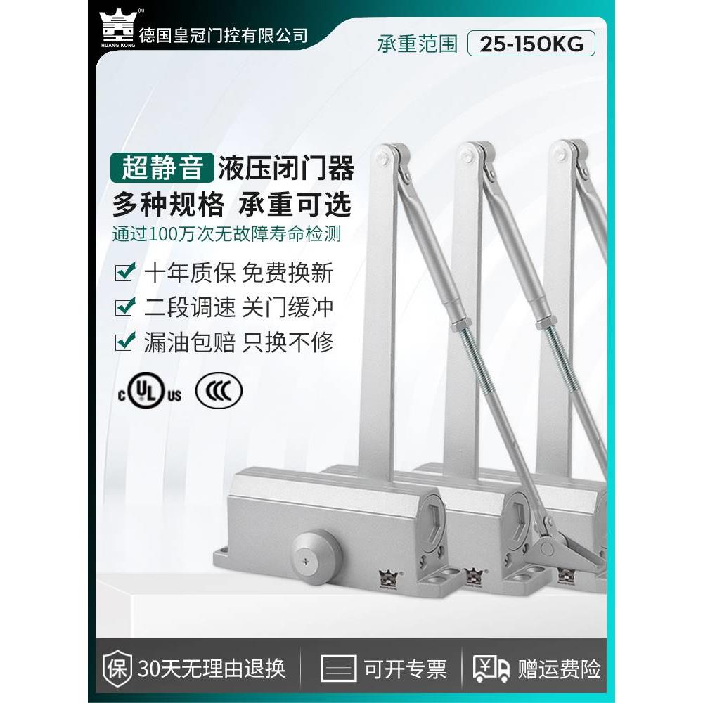 HUANGKONG闭门器液压缓冲家用自动关门消防防火门自动回弹关门器