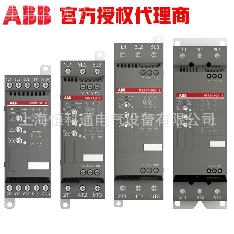 现货大促 ABB PSX 软启动 器PSTXP37-600-70KXR STX45T-600-70
