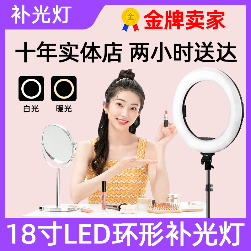 蓝奇数码 图立方环形补光灯18寸美妆服装直播带三脚架美颜嫩肤