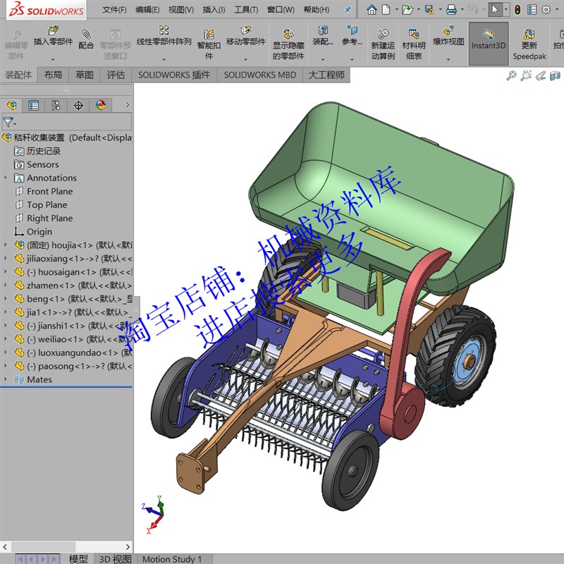 秸秆收集拖车装置SW三维3D图纸模型农机设计建模参考素材【852】