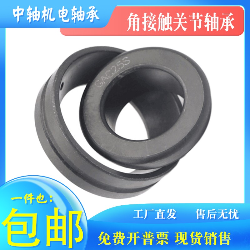 推力关节轴承GX10 12 15 17 20 25 30 35 40 45 50 60 70 80 100S