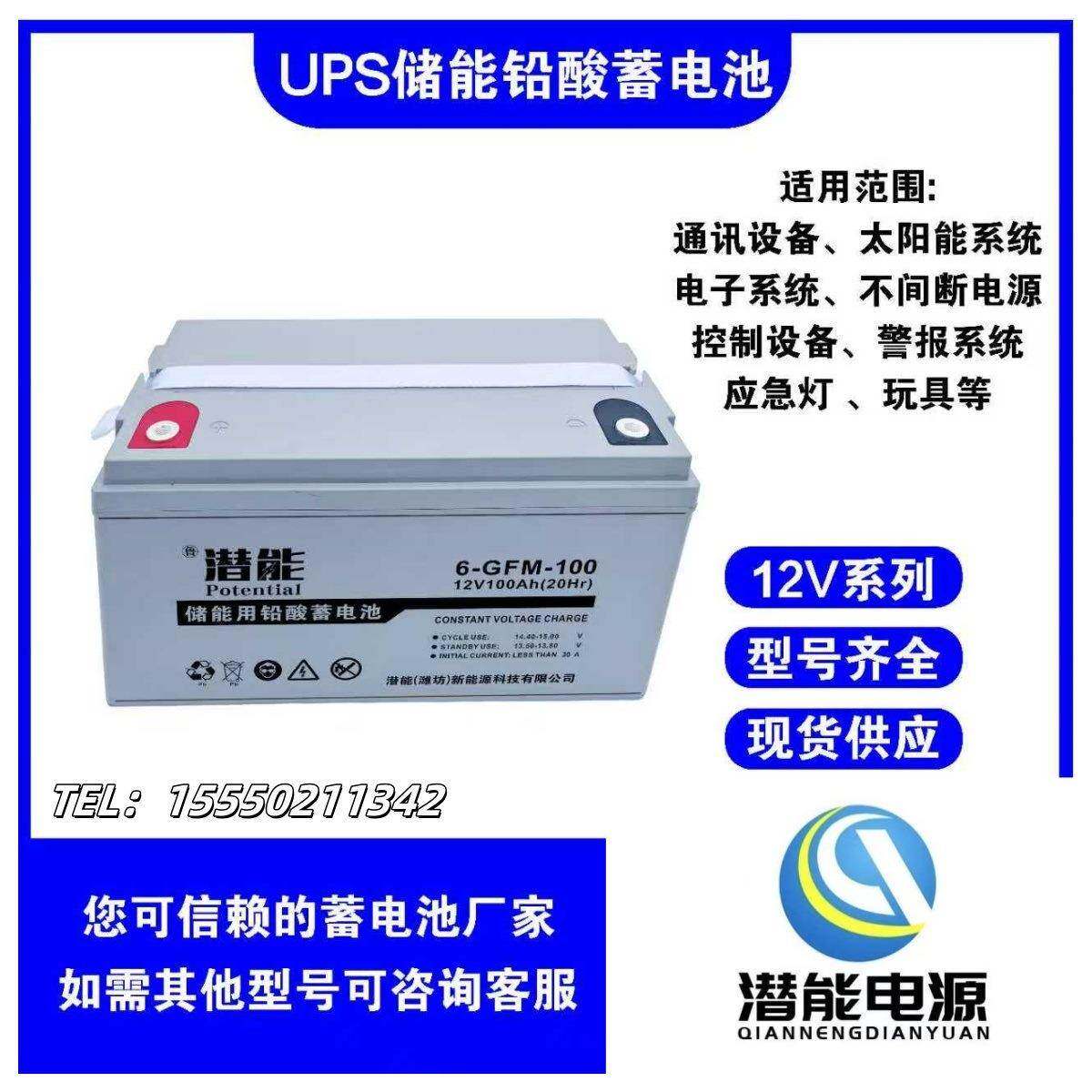 j阀控式h65电源铅酸蓄电池haJOG密封UPS0a胶体10不间断大8容量12v