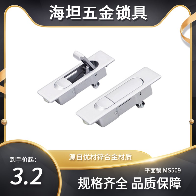 锌合金电箱电柜门锁工业设备通讯柜弹跳锁锌合金MS509消防箱通用