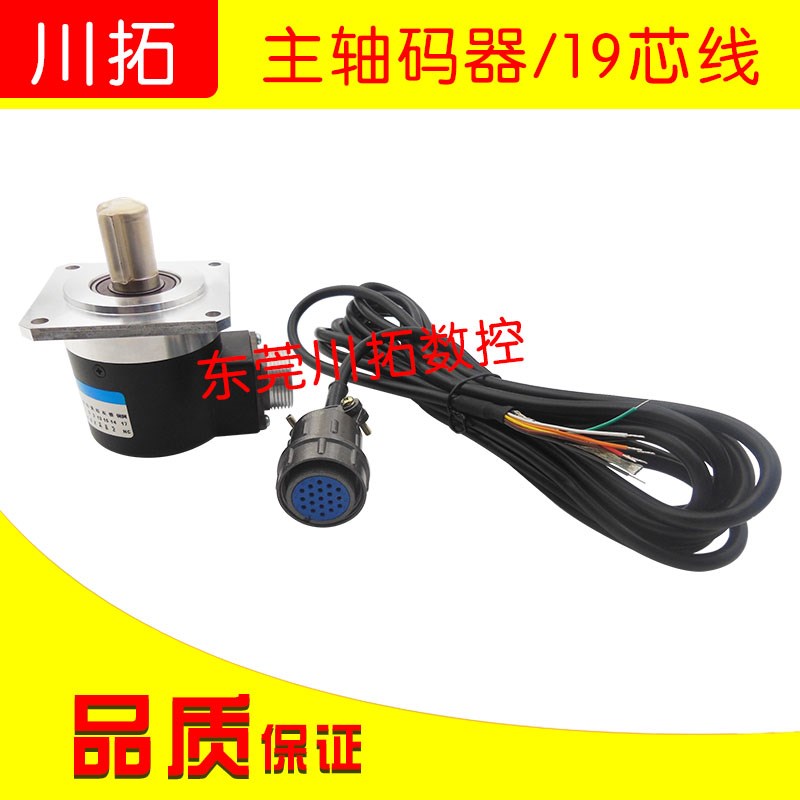 主轴编码器19芯 MY5815-C19-1024MZ/5L  19芯编码器线数控机床