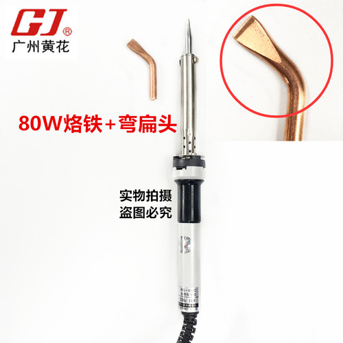 广州黄花无铅大功率电烙铁80W 100W外热式尖头长寿命维修焊接烙铁