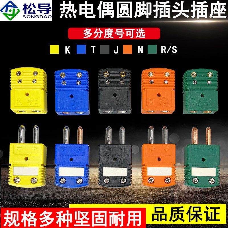 K型热电偶圆脚插头插座OSTW-K-MFT型J型面板插座大型连接器