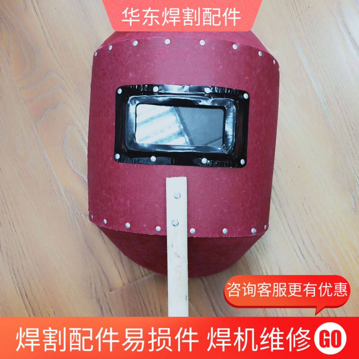 电焊面罩手持式防护焊工焊接帽氩弧焊眼镜面具防强光紫外线