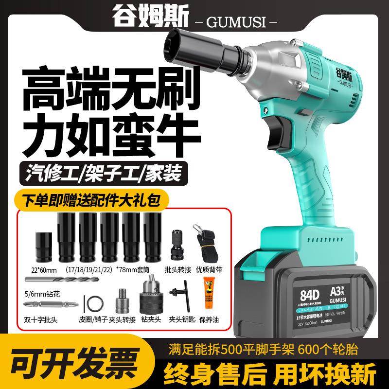 刷大力2106动扳手架子工套EAR筒木工充电电冲击扳子扭汽修工具无