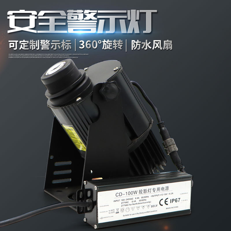 工业天车起重机行车地面安全警示LOGO投影灯大功率安全装置投射灯
