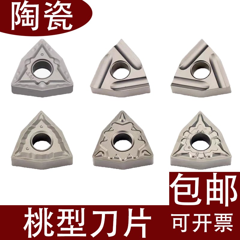 数控桃形金属陶瓷精车刀片WNMG080404R 080408L外圆内孔机夹刀粒