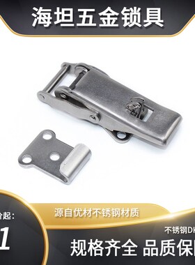 实拍同生久304不锈钢DK605 汽车车厢不锈钢搭扣 集装箱不锈钢锁