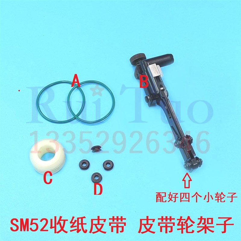 PM52 SM52收纸皮带 胶圈皮带轮胶轮 带槽小铁轮 海德堡收纸皮带架