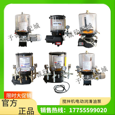 中联三一搅拌站黄油泵 四出浓油泵 仕高玛米科思主机电动润滑油泵