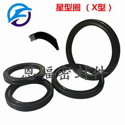 进口星型圈X型圈 American 丁晴367.67/380.37/393.07*6.99 O型圈