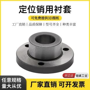 定衬销用套JBYM圆法兰J位BY6 MWY4