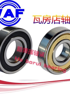 哈轴哈尔滨轴承6326 6328 6330RS RZ 2RS 2RZ M 瓦房店 WAF
