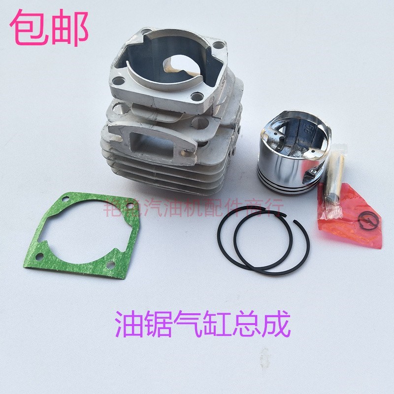 汽油油锯配件5200缸套 缸体 5800伐木汽缸总成 缸头活塞 活塞环
