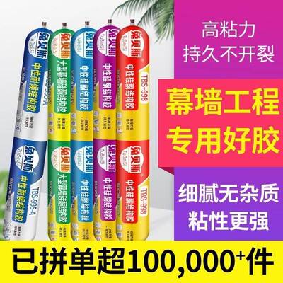 结构胶中性硅酮防胶玻璃高胶粘密EZY封胶室外晒代度货X20