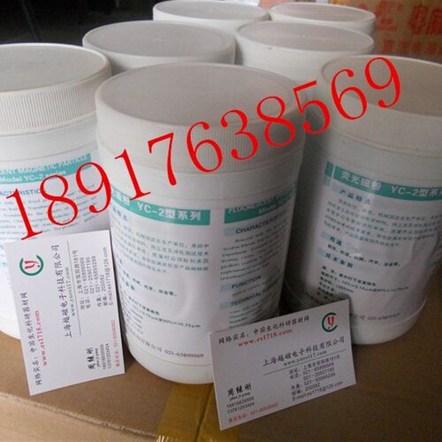 上海越磁YC-2型荧光磁粉 400目荧光磁粉 500目荧光磁粉纯磁粉