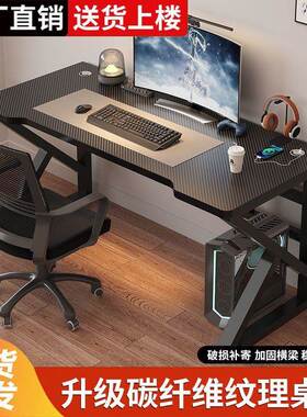 电脑APN台式家用卧室桌子桌椅学工作台生习书桌简易学桌办公桌竞