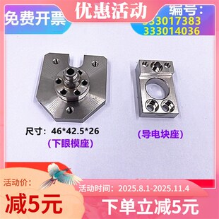 慢走丝配件夏尔尔导电块固定座下机头眼膜座CUT240机CUT20进电座