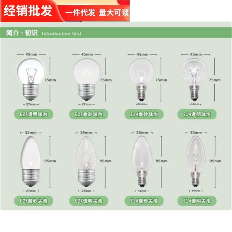 见描述老球式白炽灯泡e7e14螺口钨丝灯25w/4w2/15w黄光形可0调光