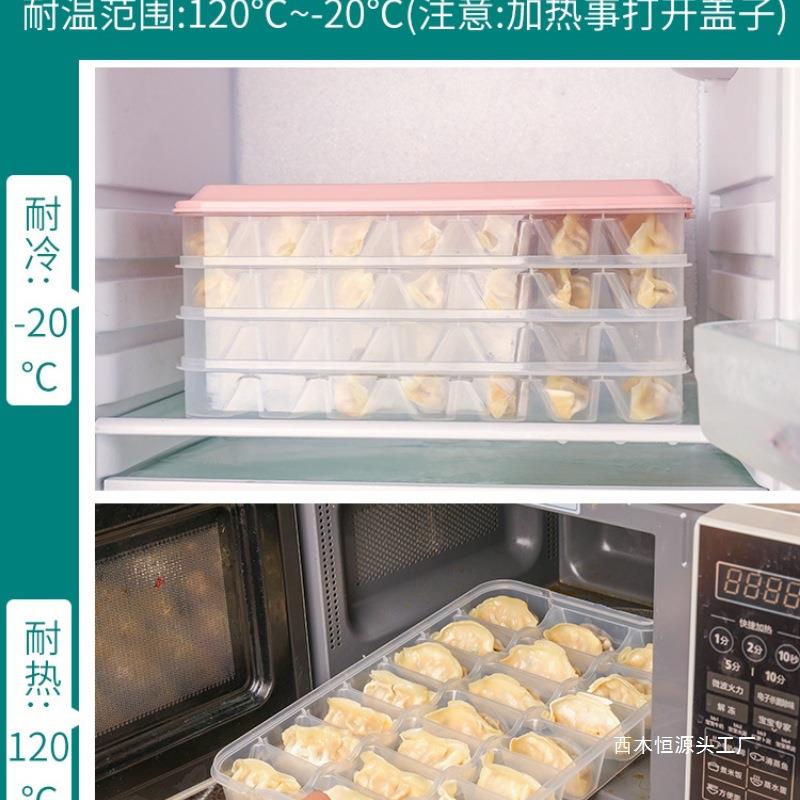 冻饺子盒速水饺冷冻饨装馄冰箱用收纳盒层多分格盒冻IHR子食品西