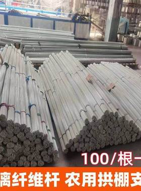 弓条搭秧苗玻支璃纤杆架农用地膜弯曲弓子拱棚棚小MFV小维骨架支