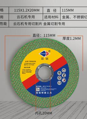 片云石机砂轮片115切*1.2*20mm切UQB割机割锈钢金属沙轮不片