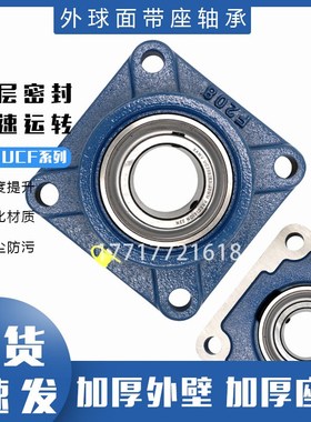 高速外球面带座轴承UCF204F205F206加厚F207F208F209F210哈尔滨R3