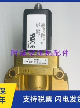 英格索兰放气电磁阀54654652空压机四分接口110V电压电磁控制开关