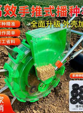 豆手推式多功大豆花生玉米高点粱豌豆角旱能稻棉花种RKD精播播种