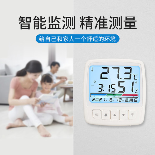 温湿度计家用室内精准高精度电子婴儿房室温计壁挂干湿温度计表