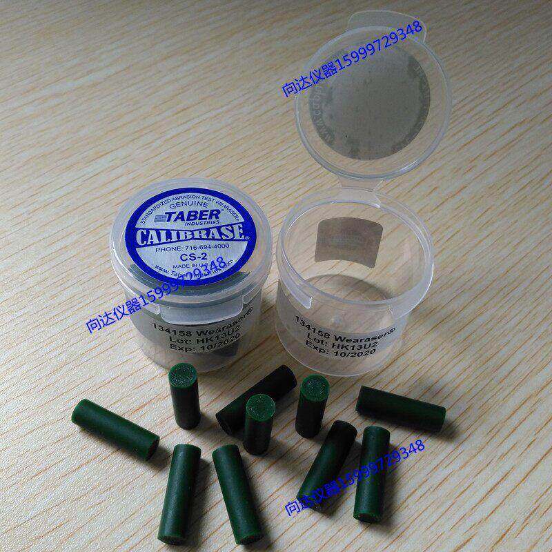 美国TABER橡皮擦 TABER磨头 TABER磨条 耐磨橡皮 TABER 5750配件